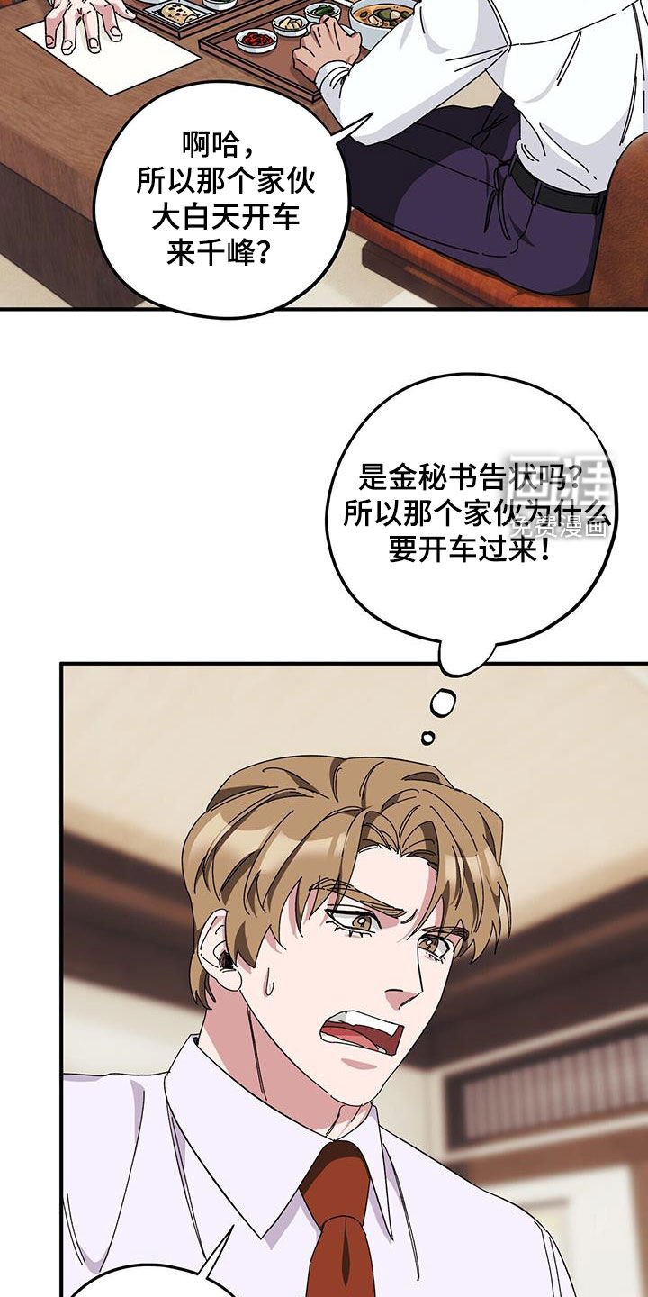 第65章：【第二季】审问