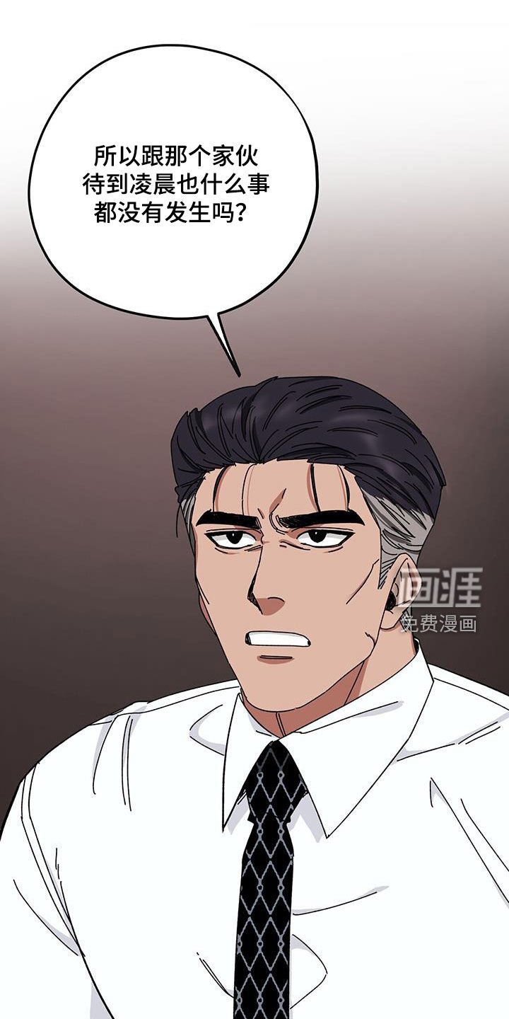 第65章：【第二季】审问