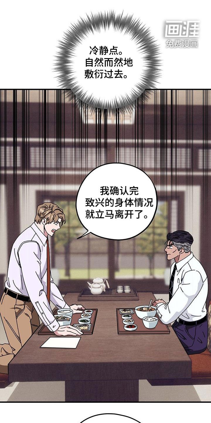 第66章：【第二季】狗脾气