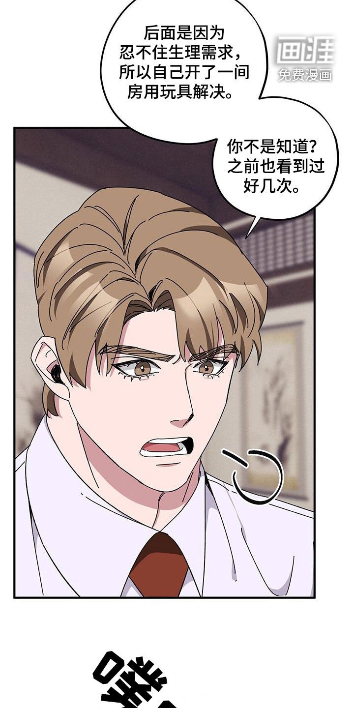 第66章：【第二季】狗脾气