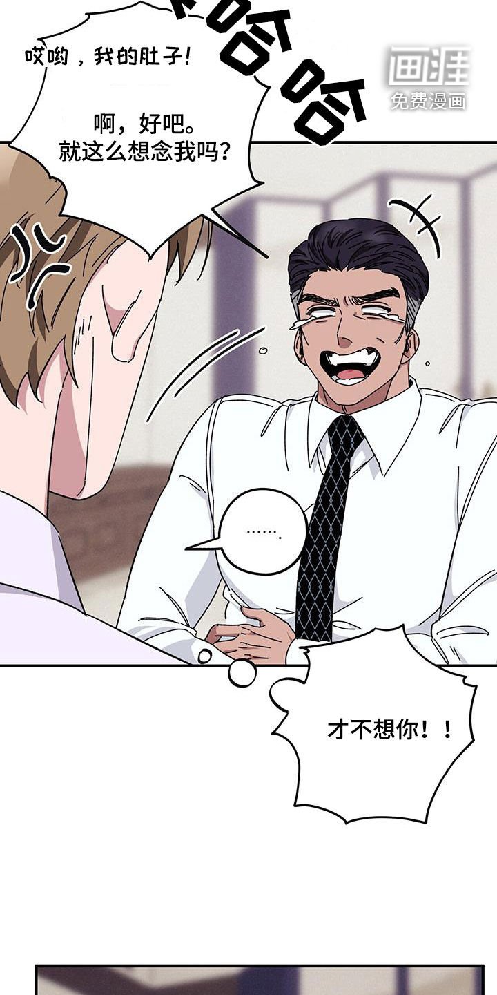 第66章：【第二季】狗脾气
