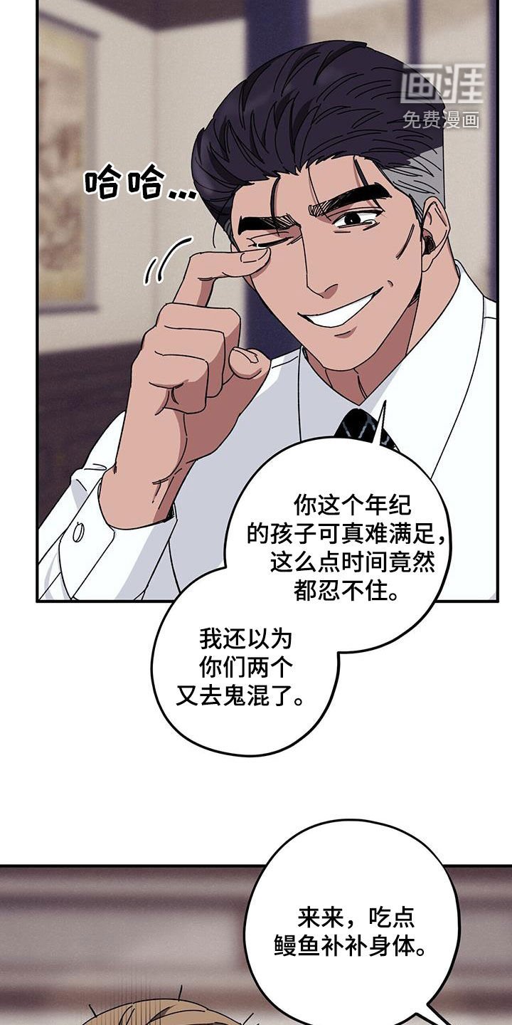 第66章：【第二季】狗脾气