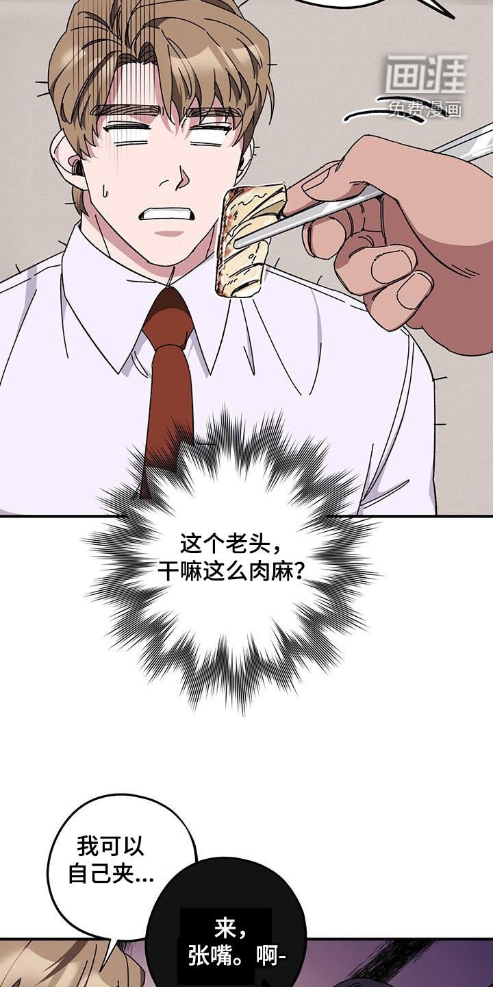 第66章：【第二季】狗脾气