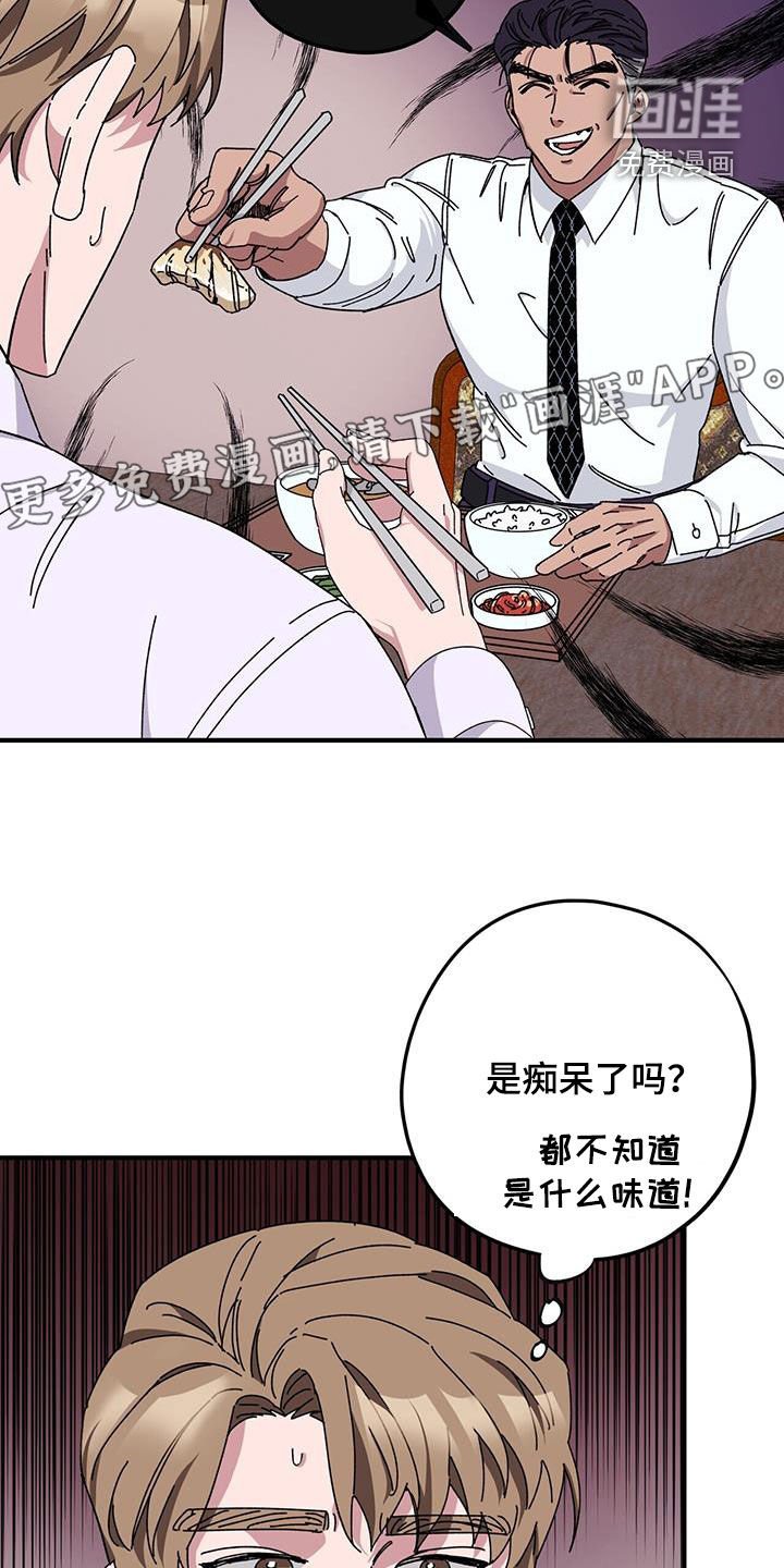 第66章：【第二季】狗脾气