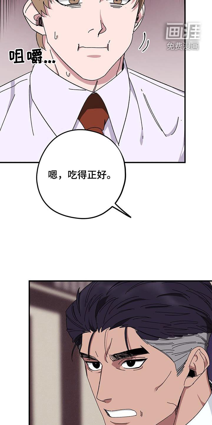 第66章：【第二季】狗脾气
