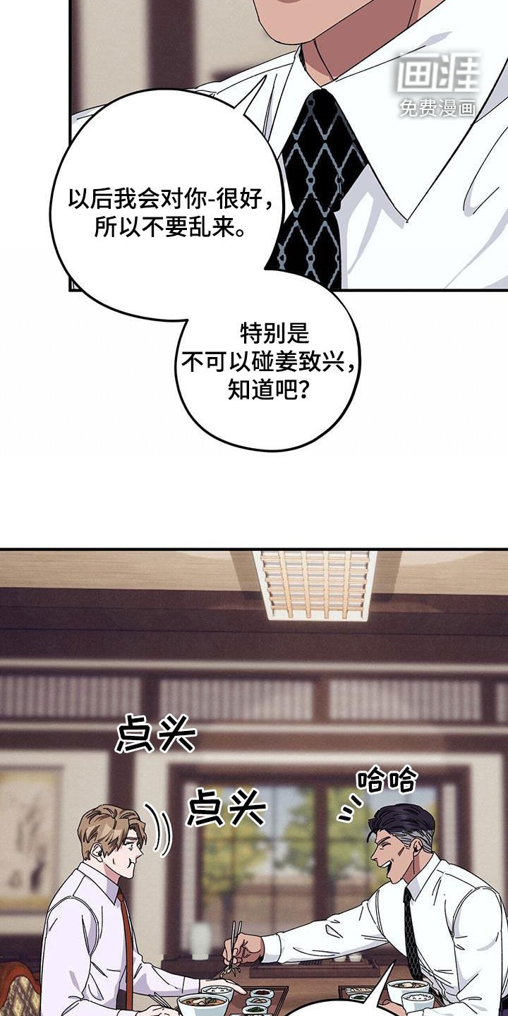 第66章：【第二季】狗脾气