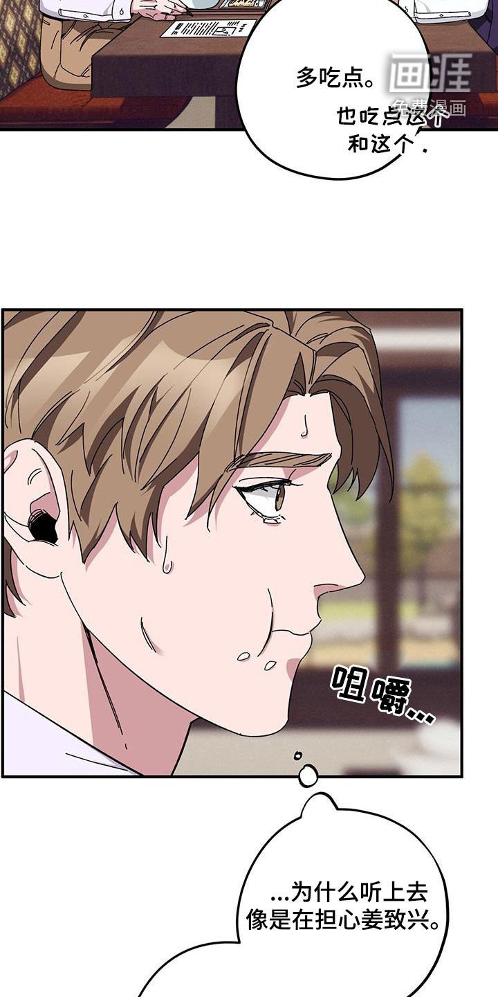 第66章：【第二季】狗脾气