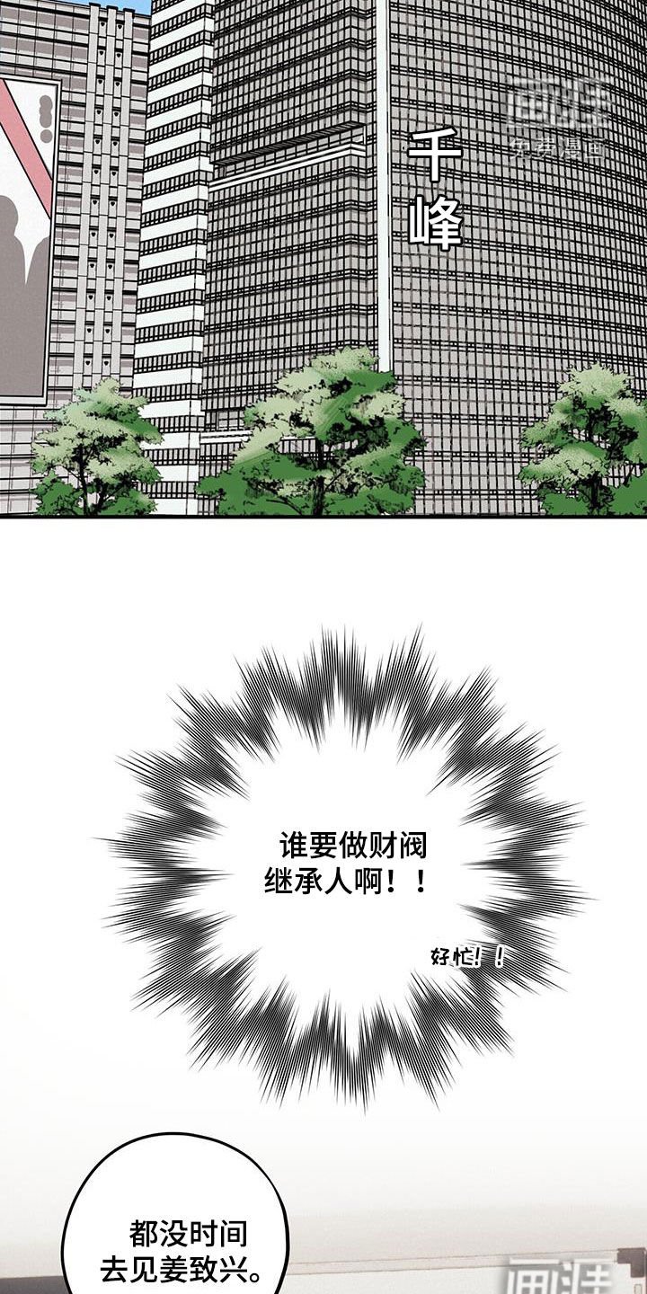 第66章：【第二季】狗脾气