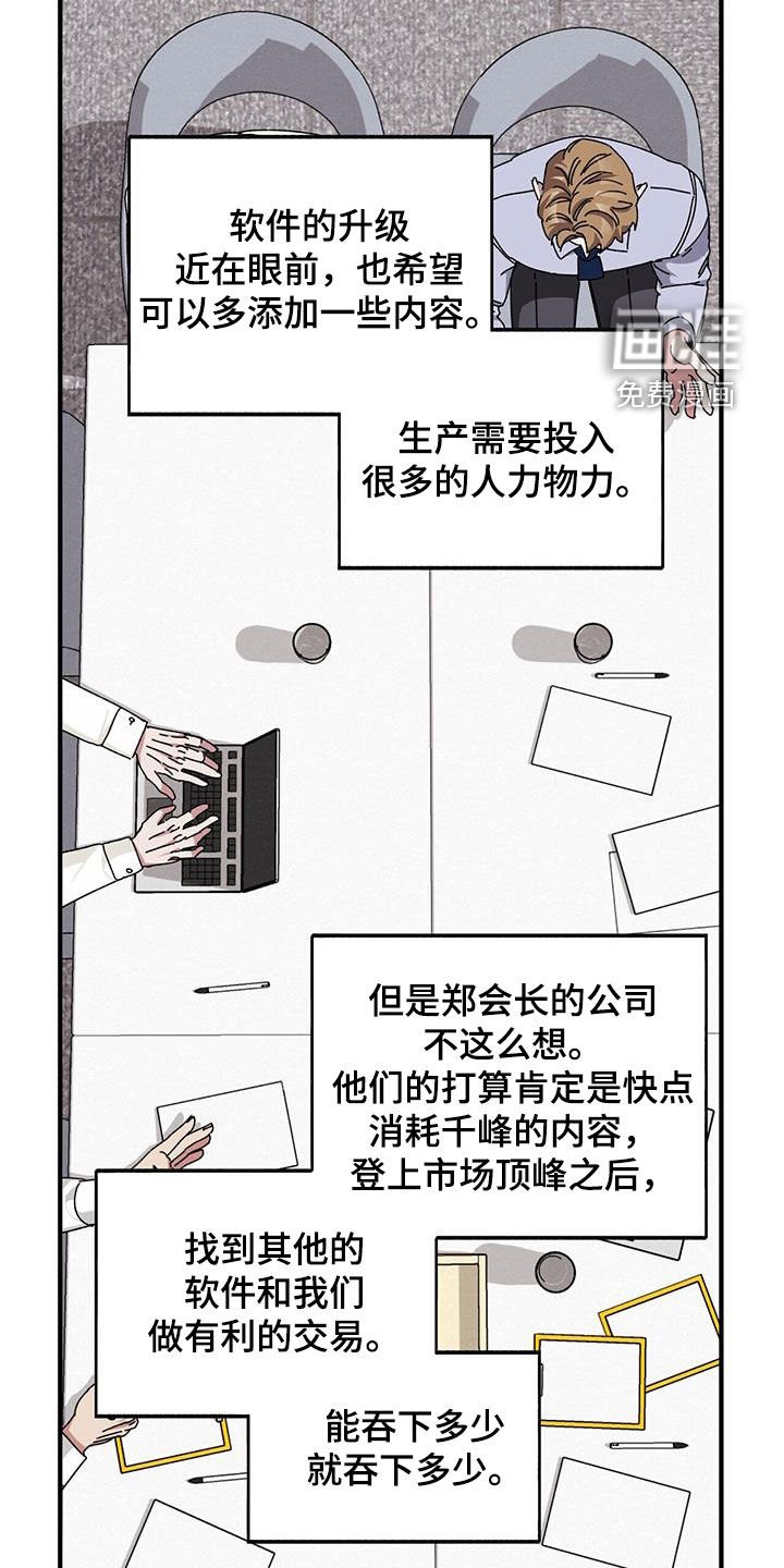 第66章：【第二季】狗脾气