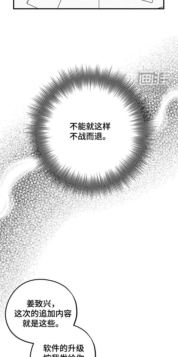 第66章：【第二季】狗脾气