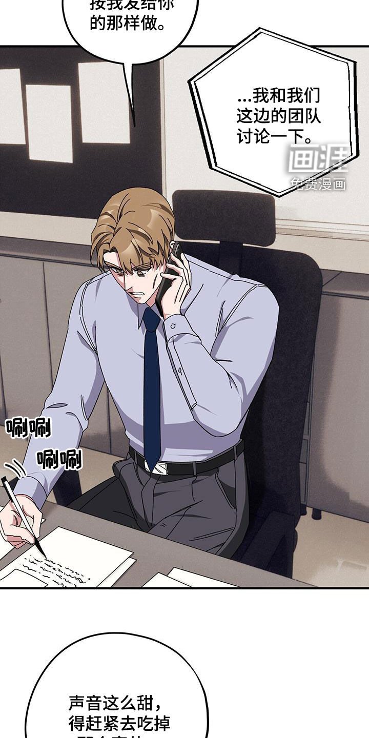 第66章：【第二季】狗脾气