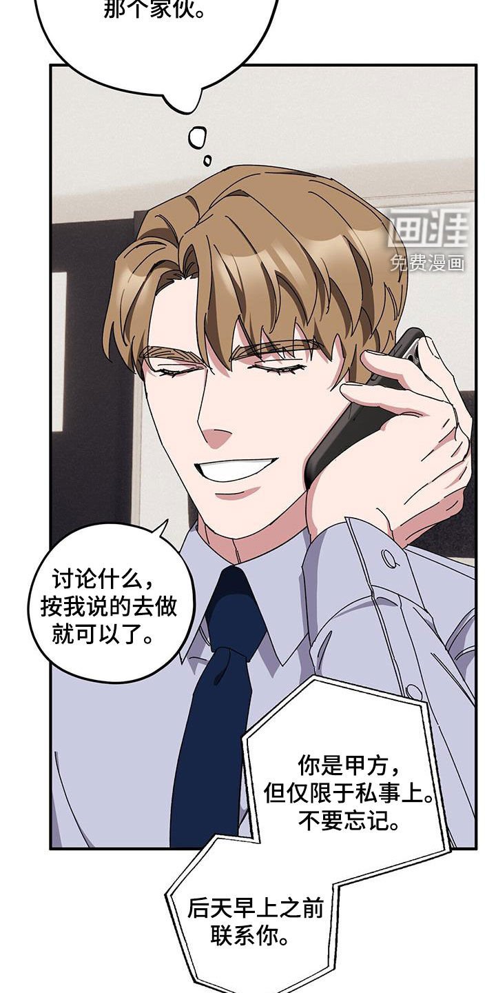 第66章：【第二季】狗脾气