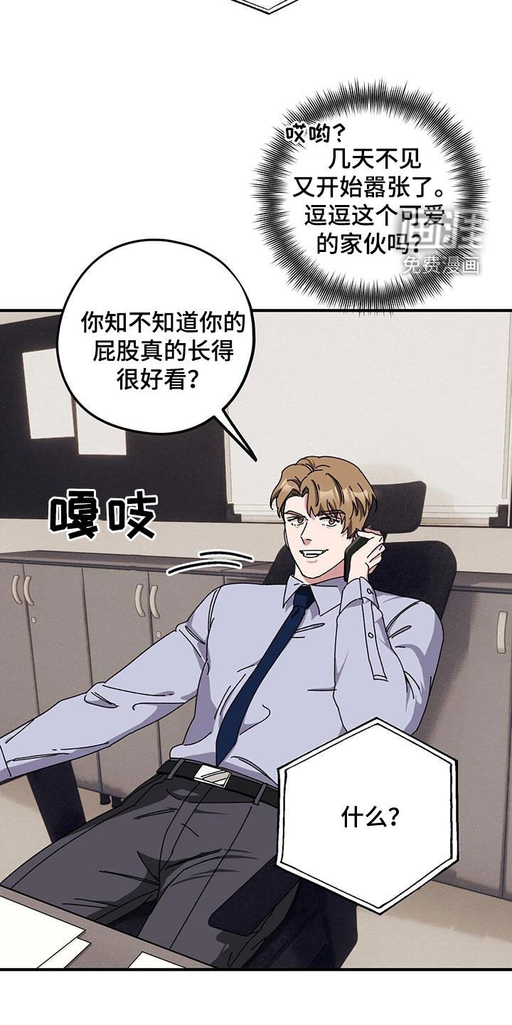 第66章：【第二季】狗脾气