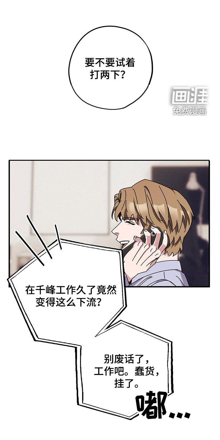 第66章：【第二季】狗脾气