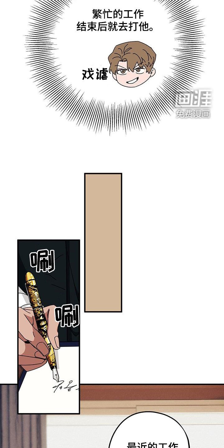 第66章：【第二季】狗脾气