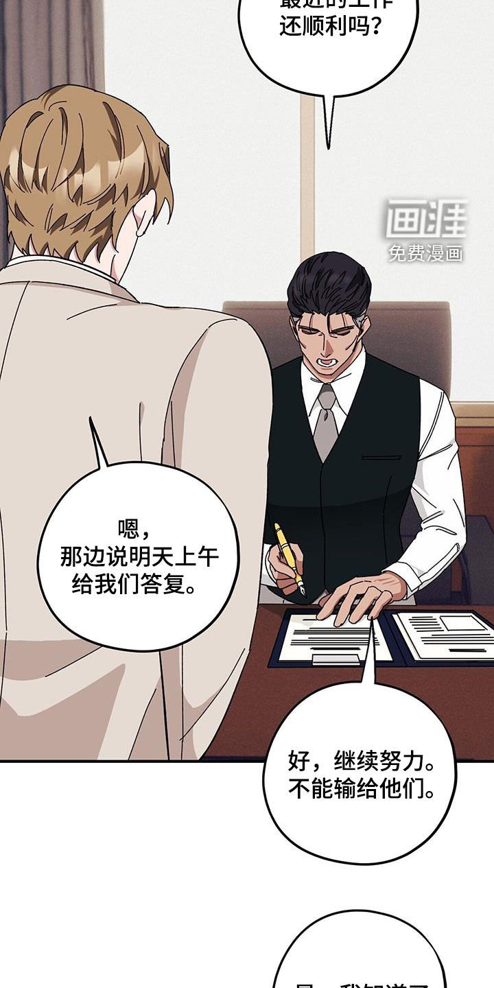 第66章：【第二季】狗脾气