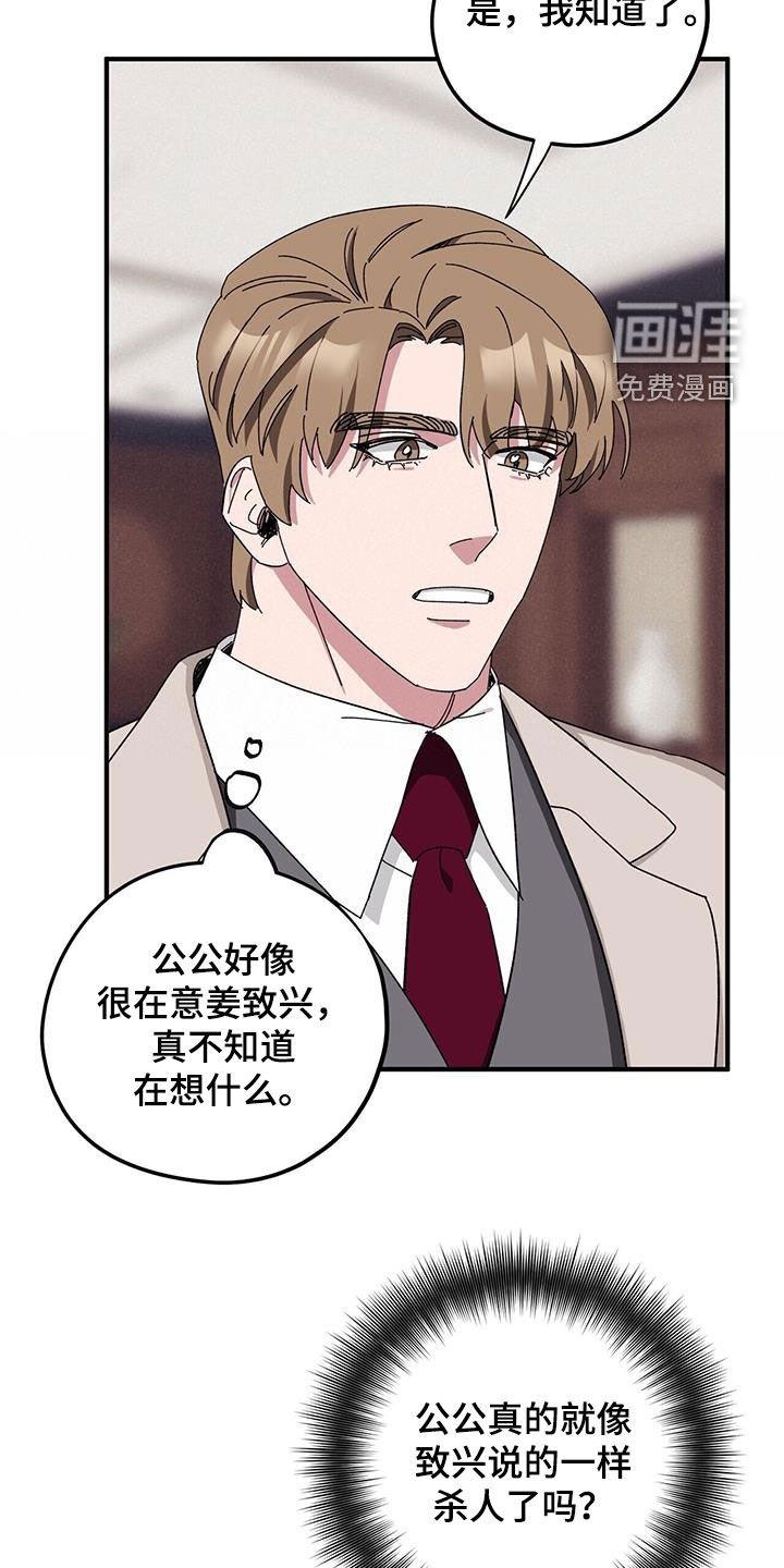 第66章：【第二季】狗脾气
