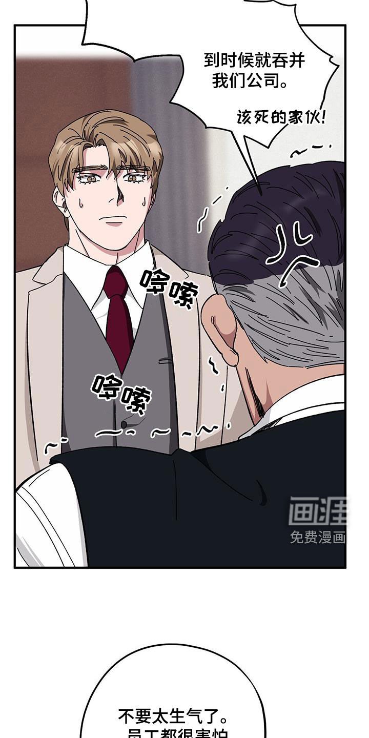 第66章：【第二季】狗脾气