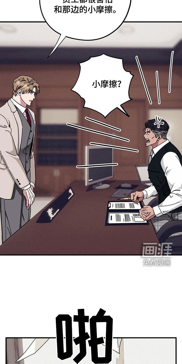 第66章：【第二季】狗脾气