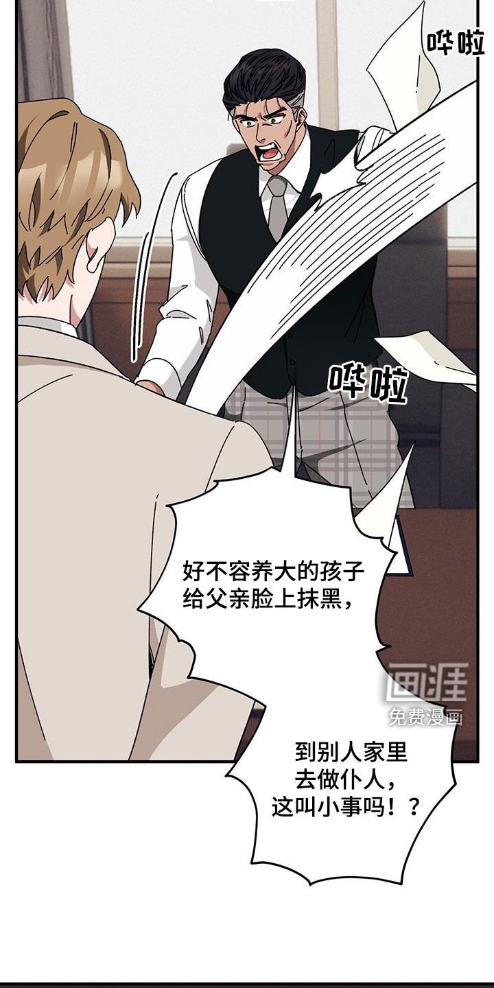 第66章：【第二季】狗脾气