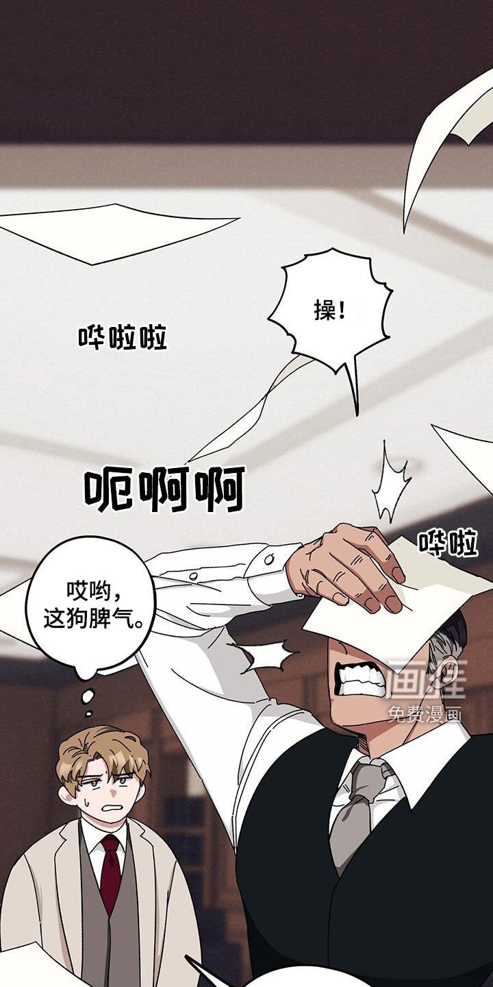 第66章：【第二季】狗脾气