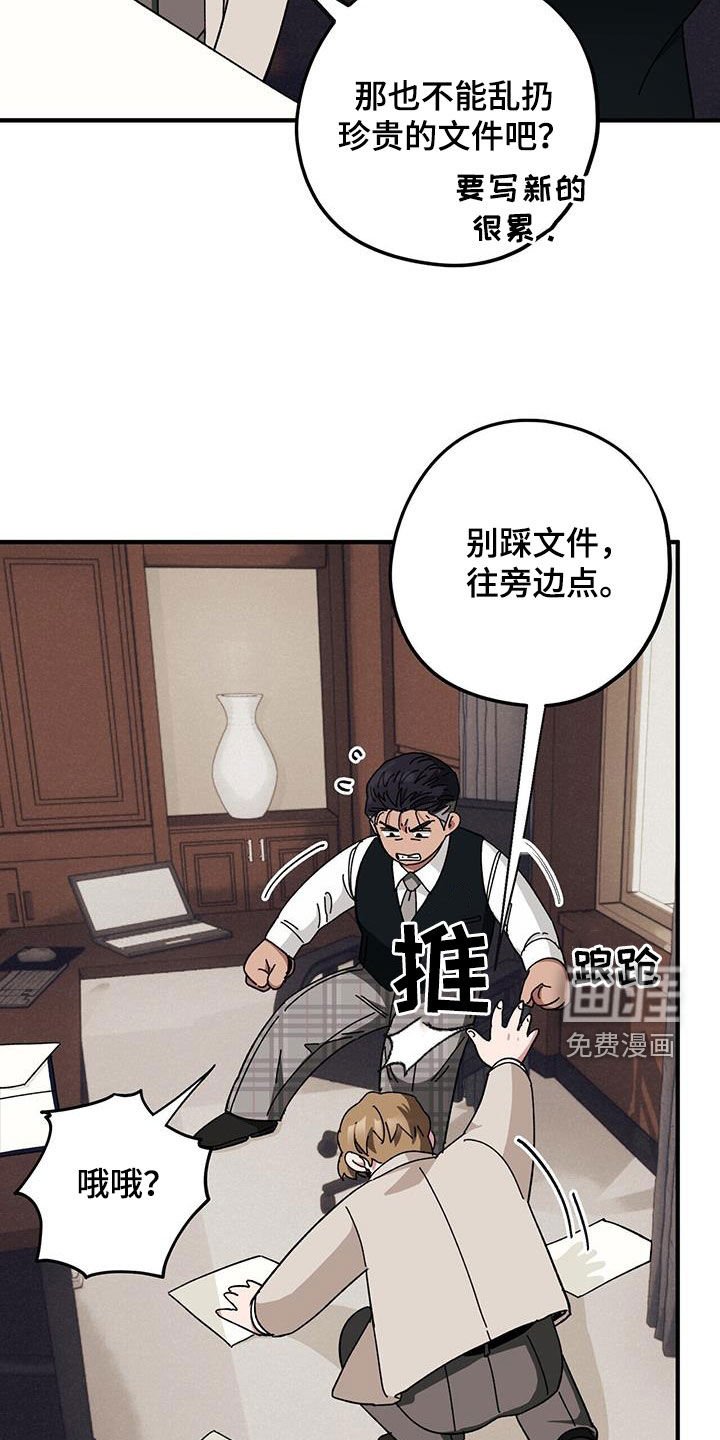 第66章：【第二季】狗脾气