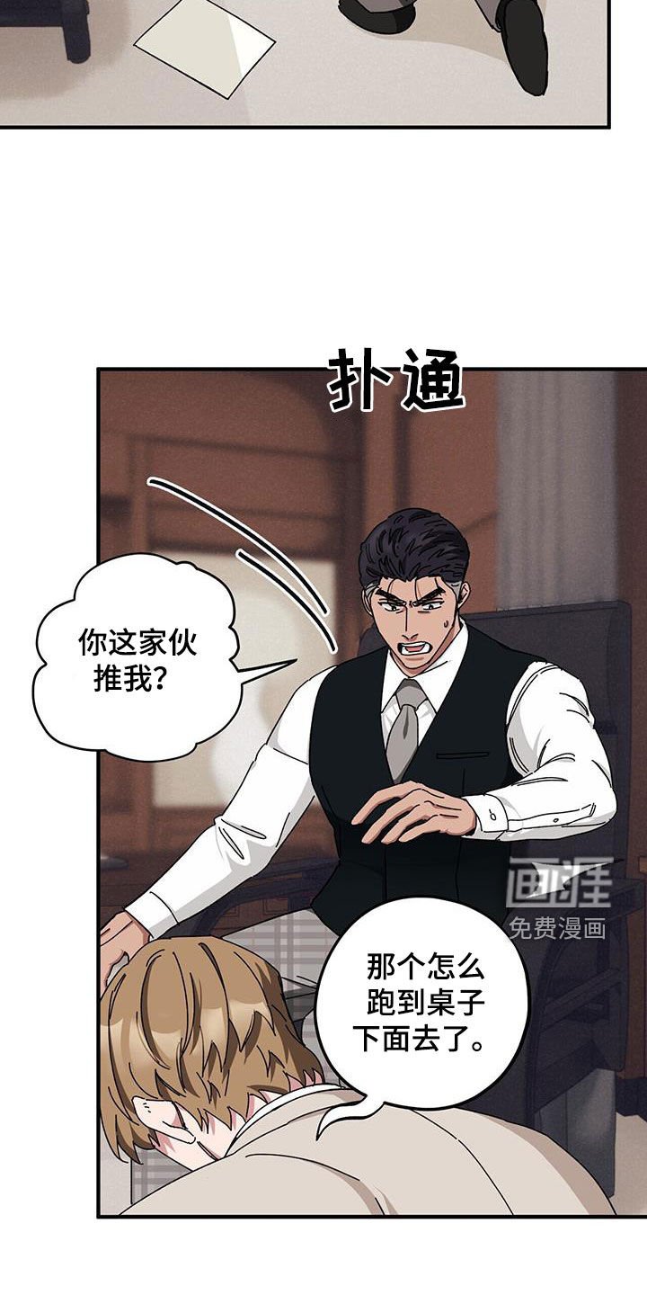 第66章：【第二季】狗脾气