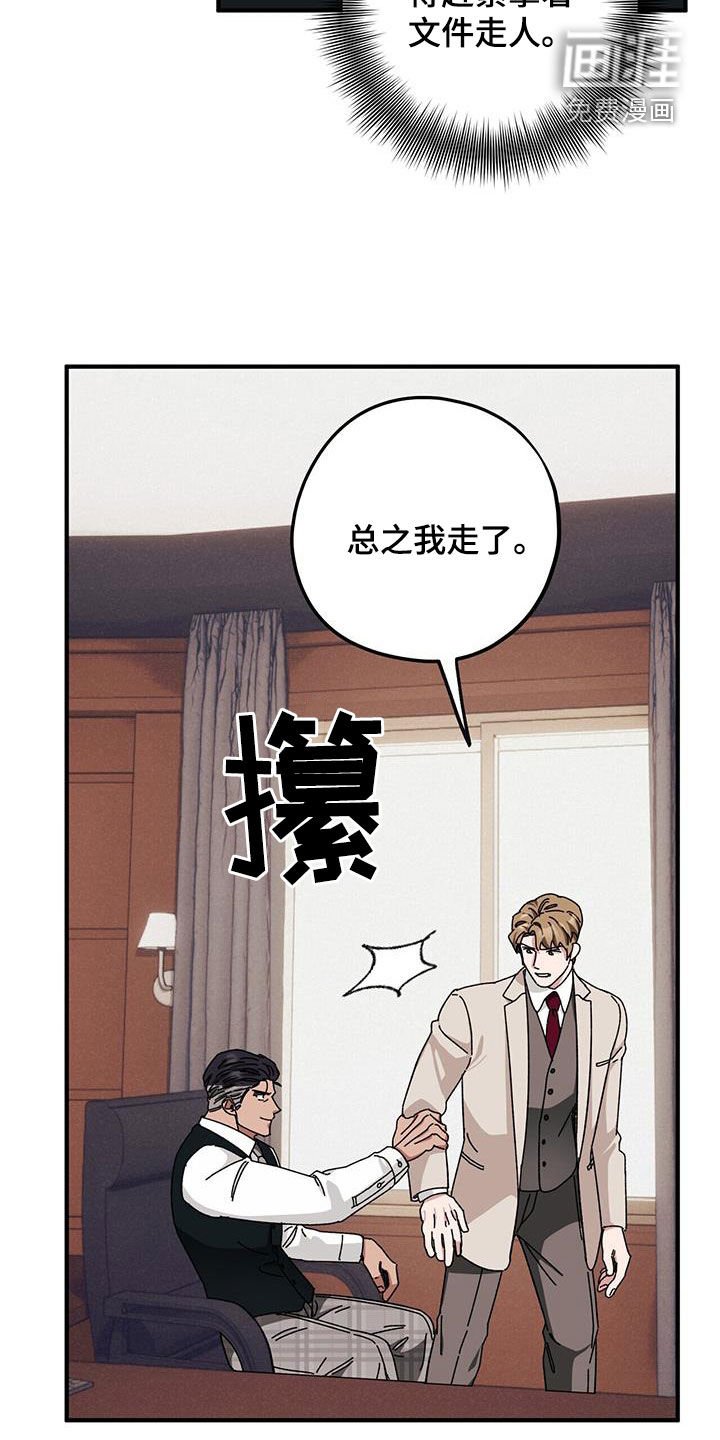 第67章：【第二季】养子
