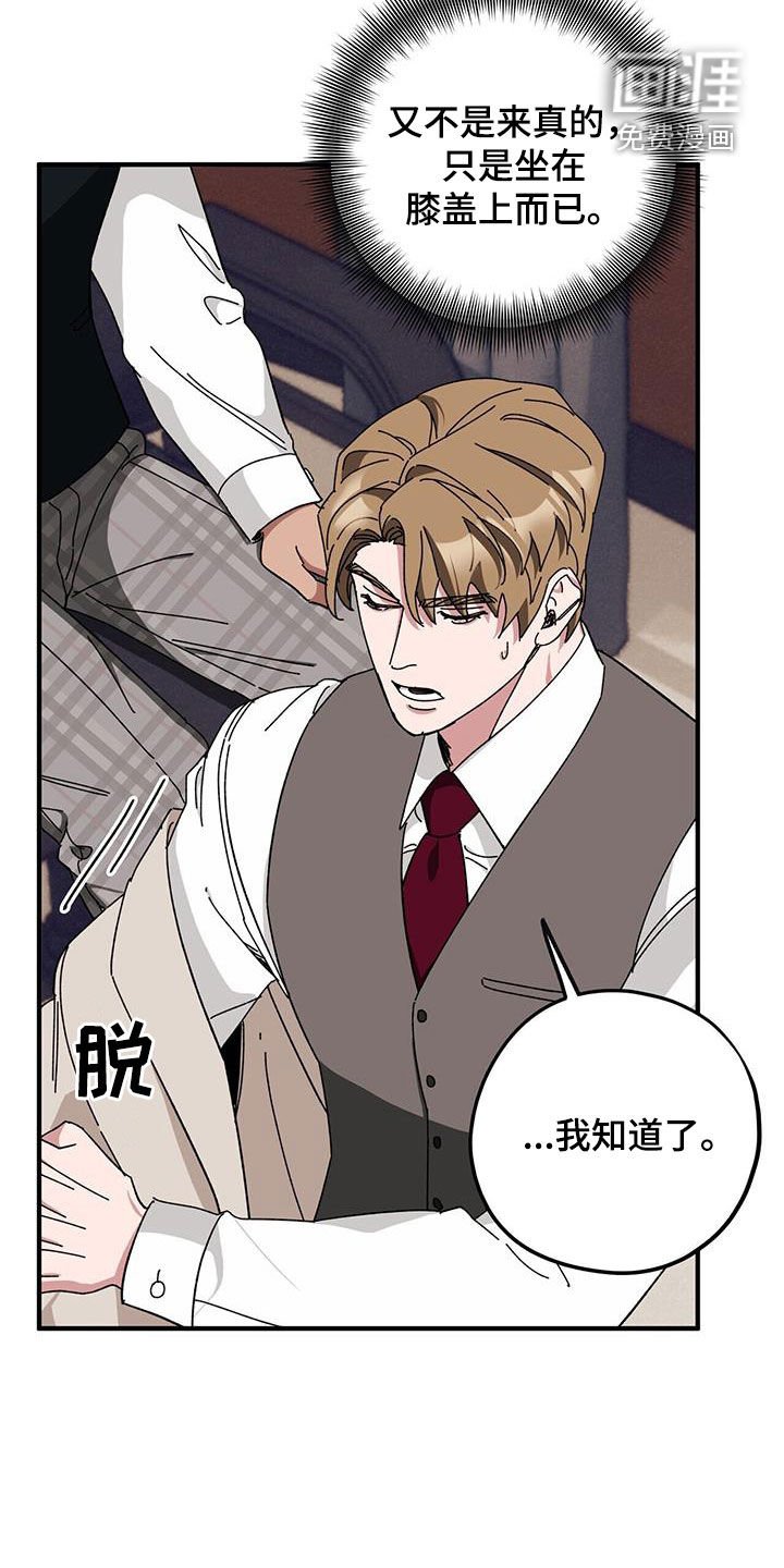 第67章：【第二季】养子
