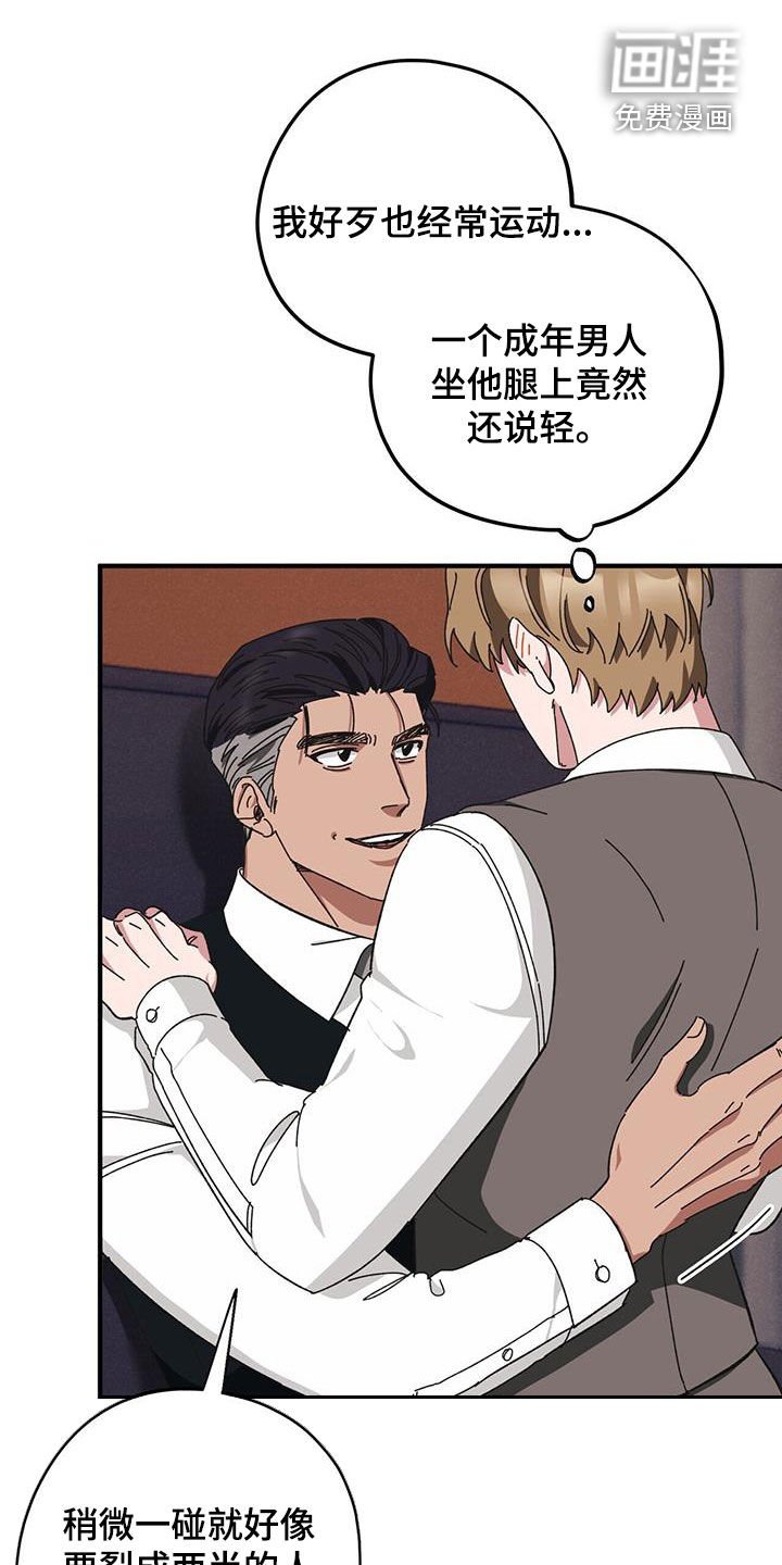 第67章：【第二季】养子