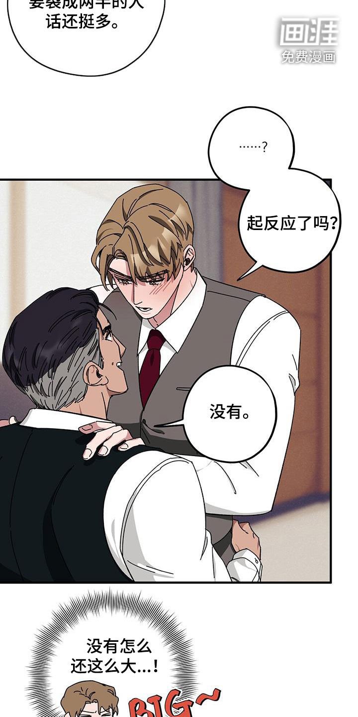 第67章：【第二季】养子