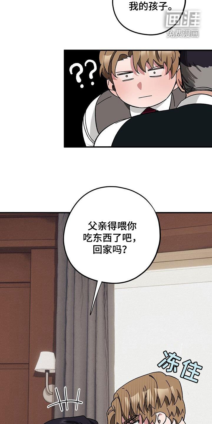 第67章：【第二季】养子