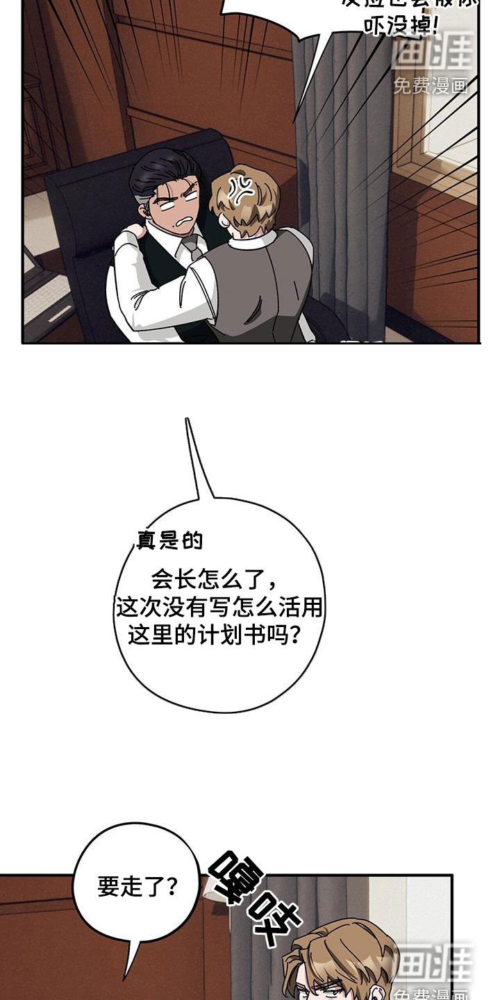 第67章：【第二季】养子