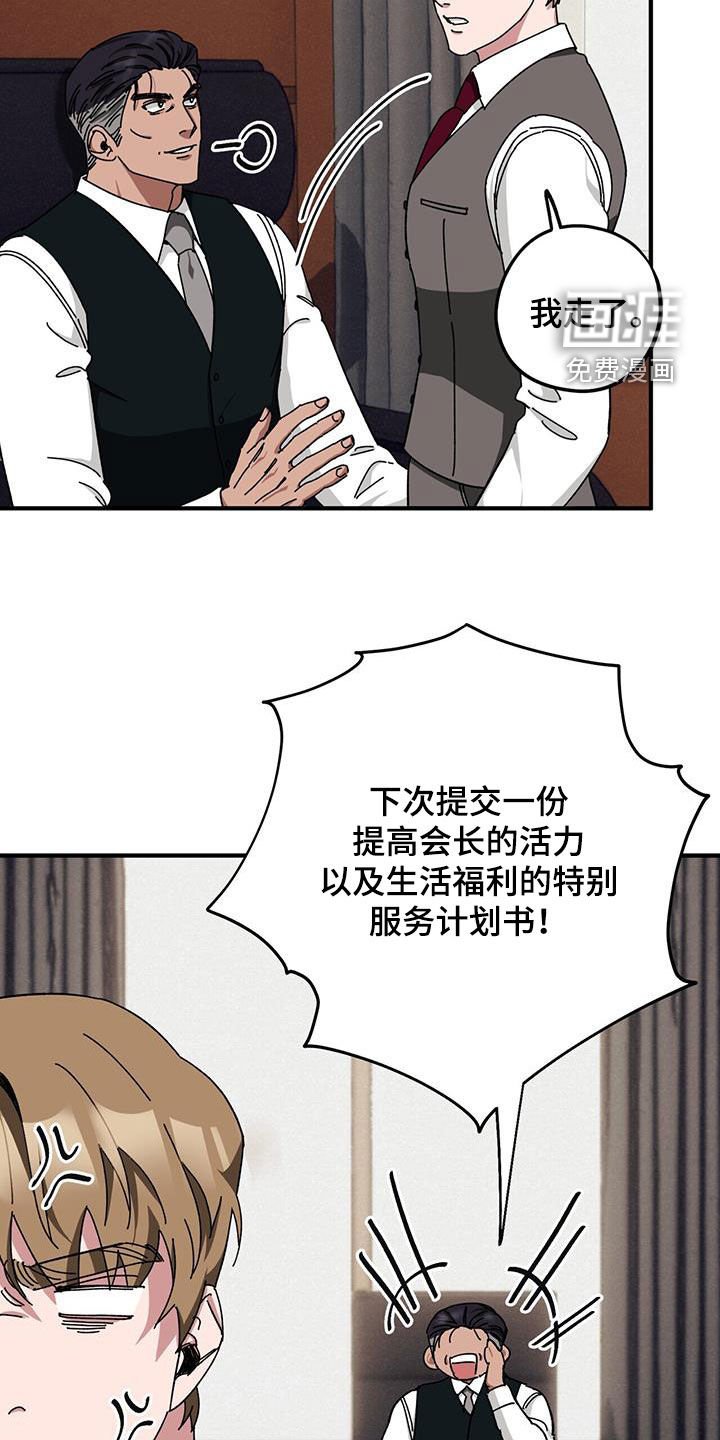 第67章：【第二季】养子