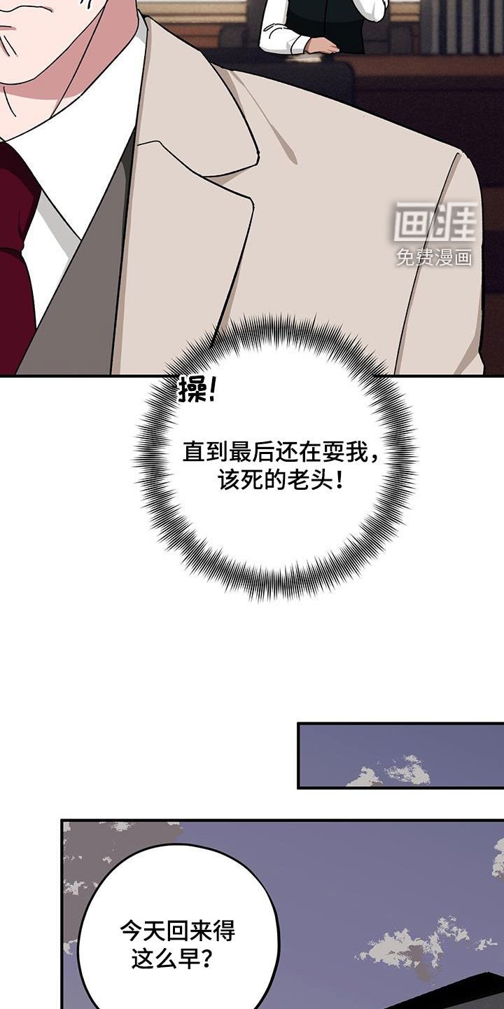 第67章：【第二季】养子