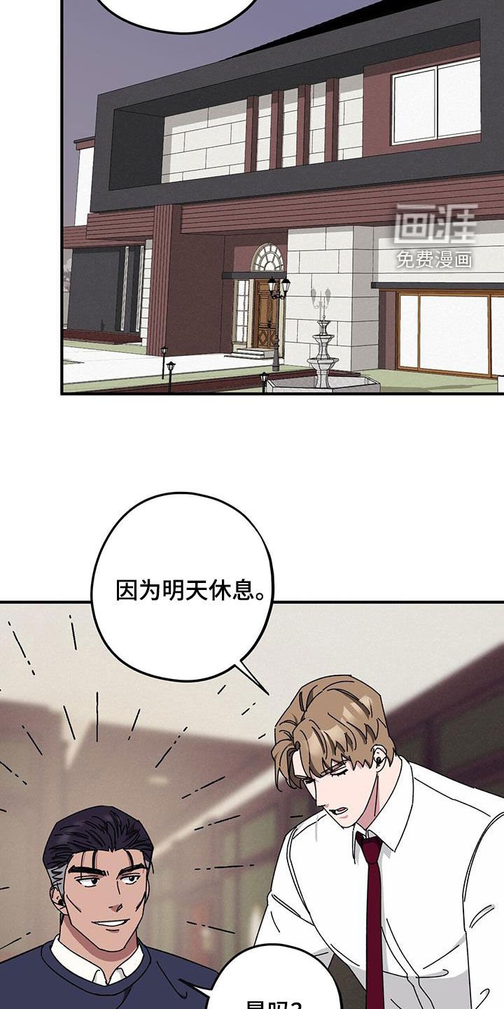 第67章：【第二季】养子