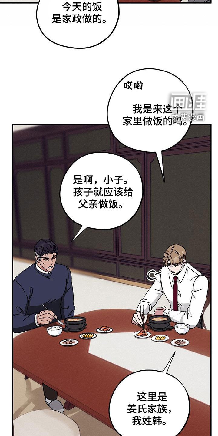 第67章：【第二季】养子