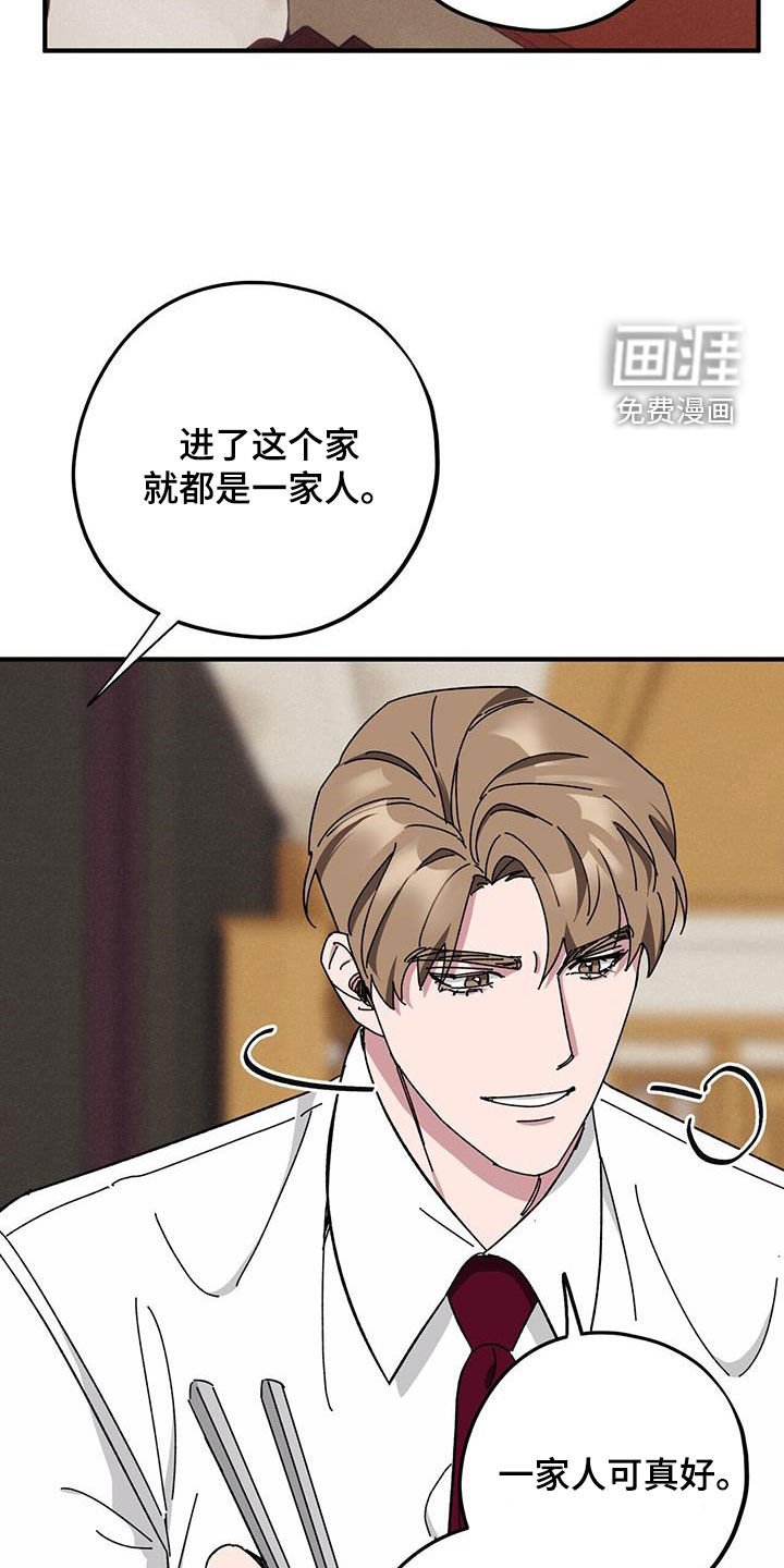 第67章：【第二季】养子