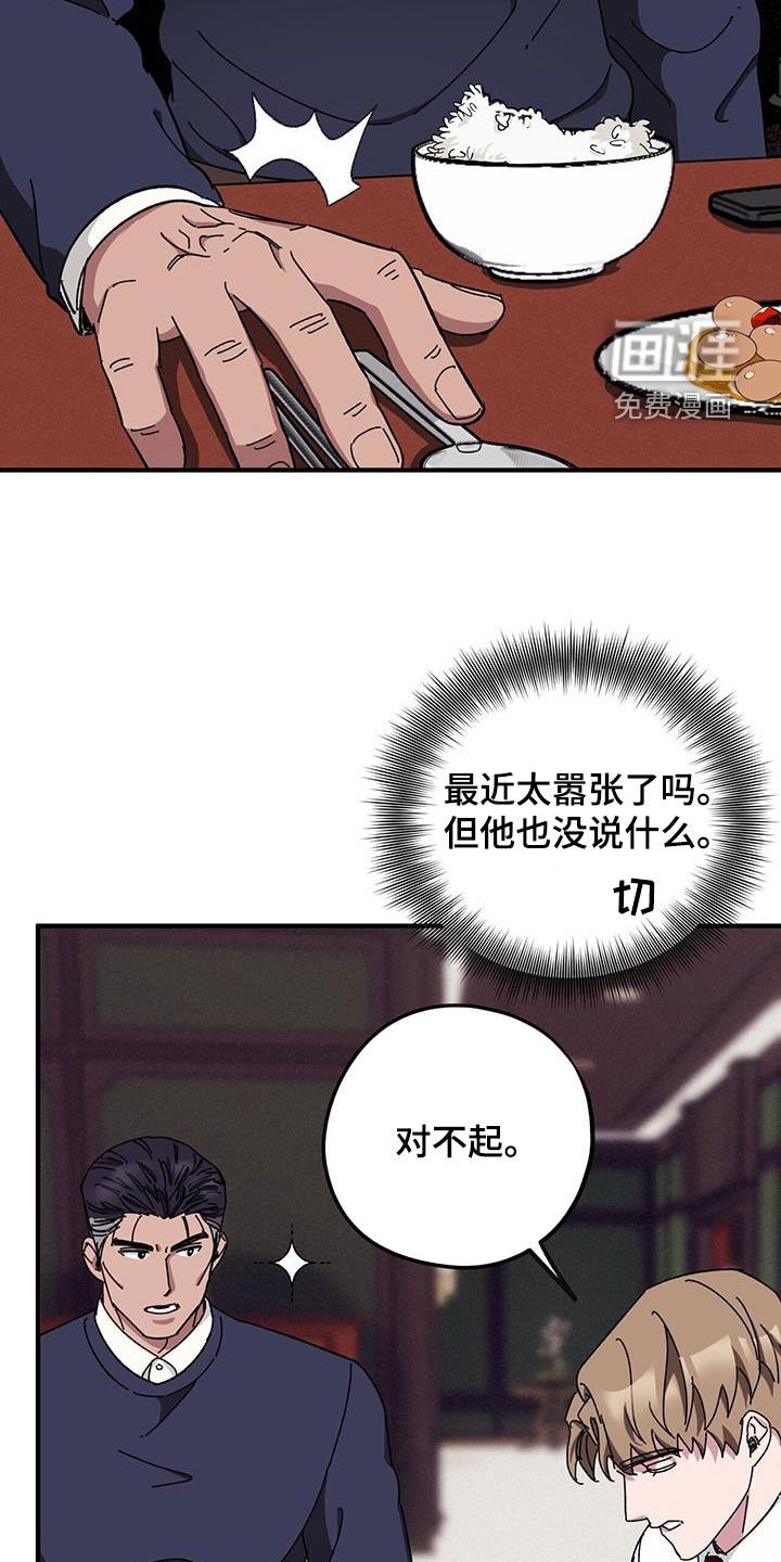 第67章：【第二季】养子