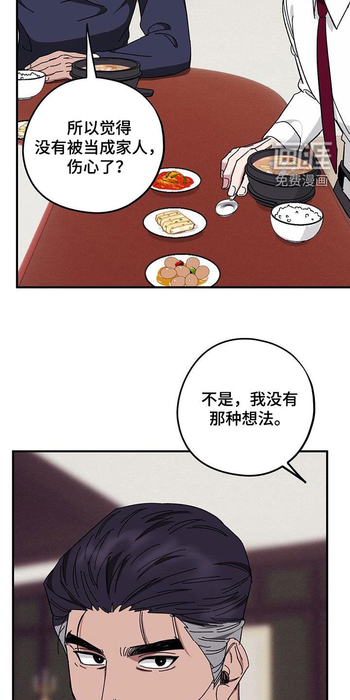 第67章：【第二季】养子