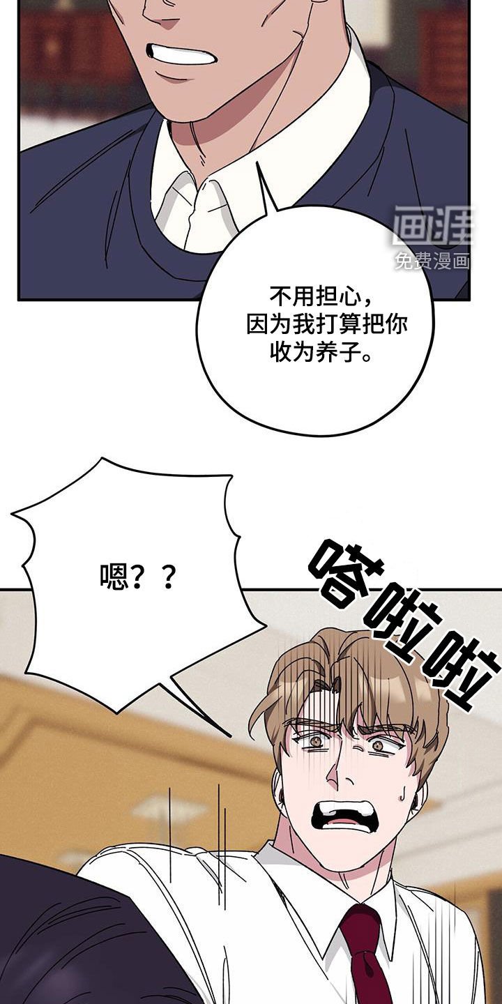 第67章：【第二季】养子