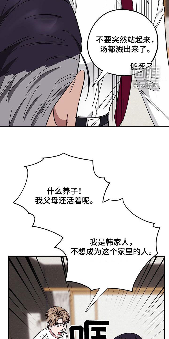 第67章：【第二季】养子