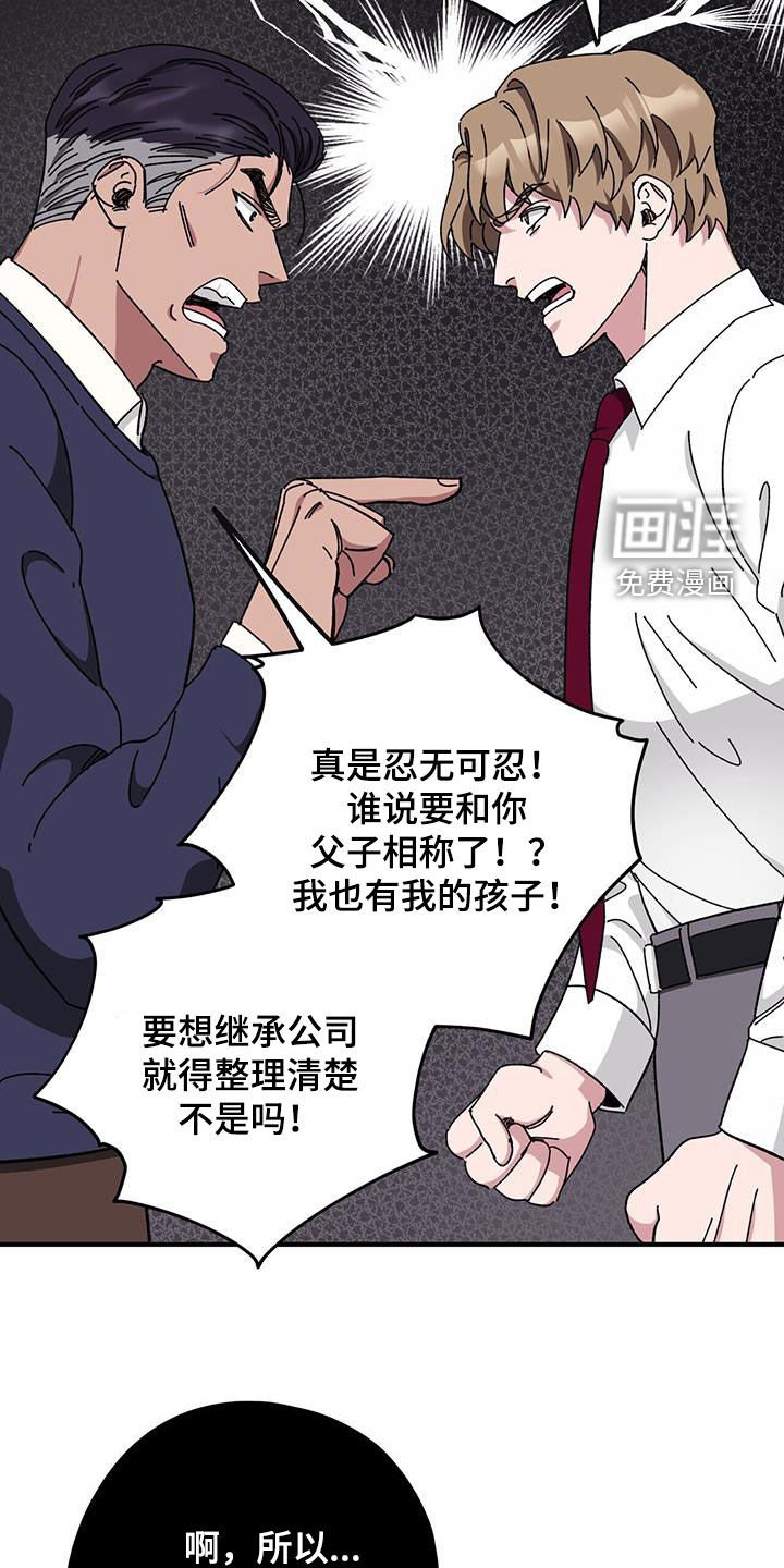 第67章：【第二季】养子