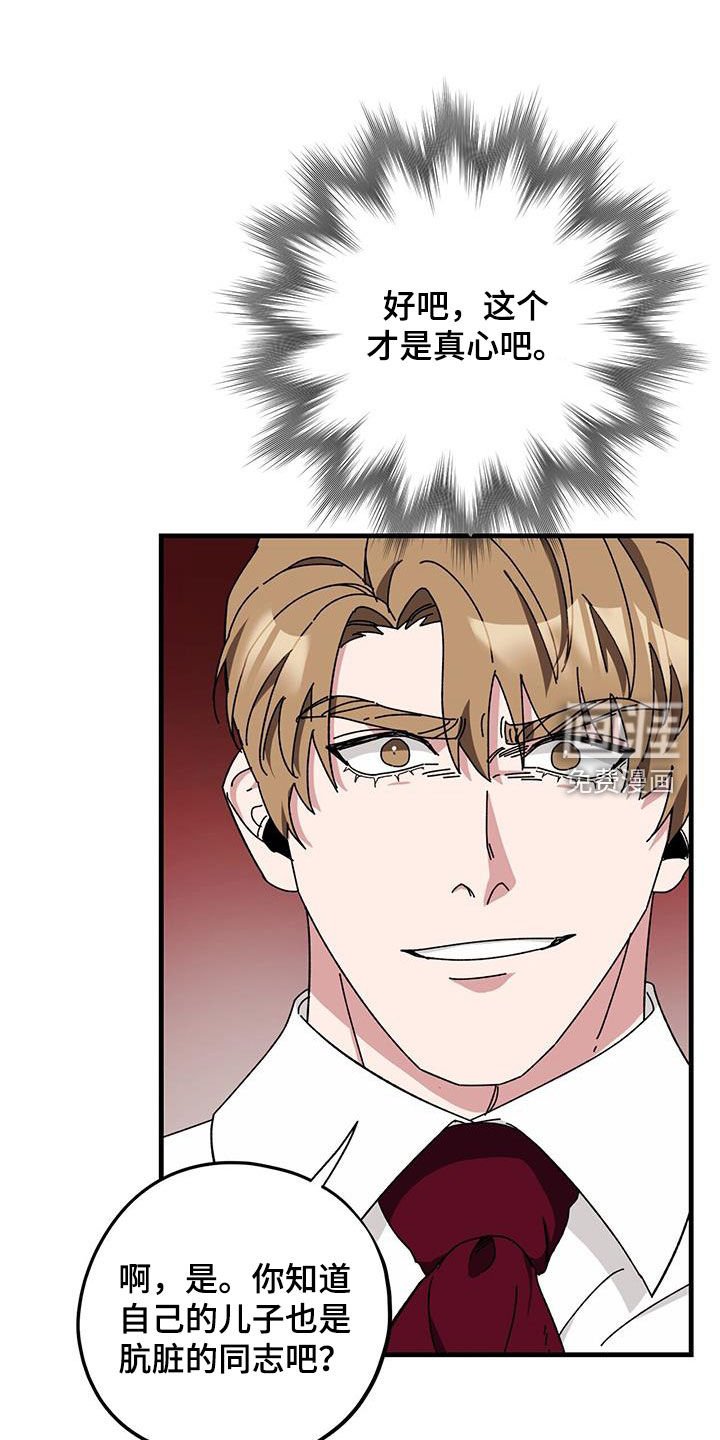 第68章：【第二季】父债子偿