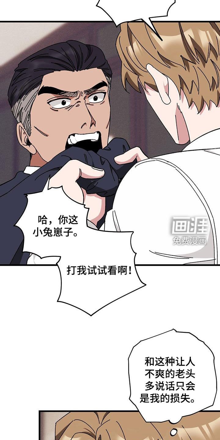 第68章：【第二季】父债子偿