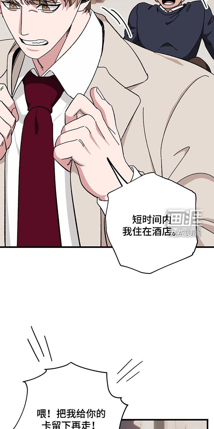 第68章：【第二季】父债子偿
