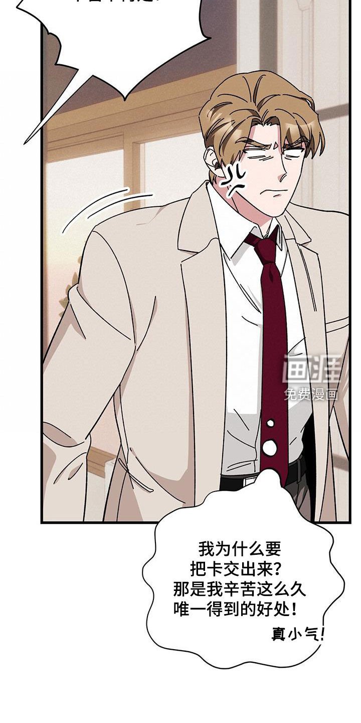 第68章：【第二季】父债子偿