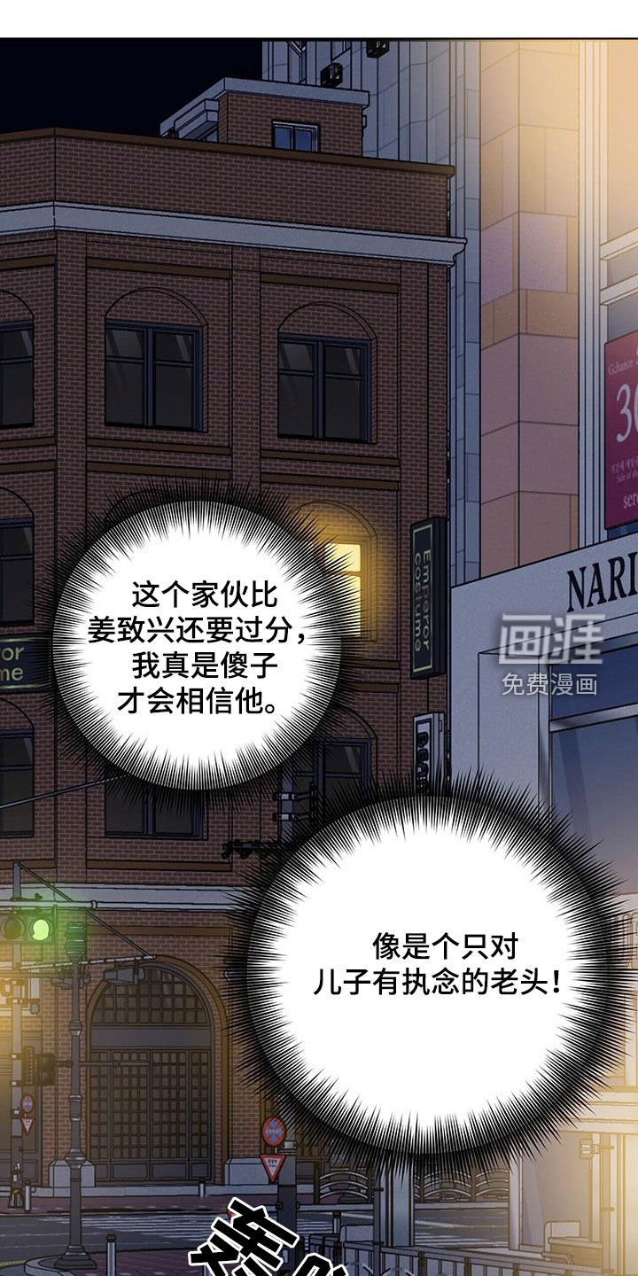 第68章：【第二季】父债子偿