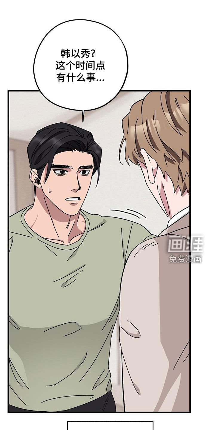 第68章：【第二季】父债子偿