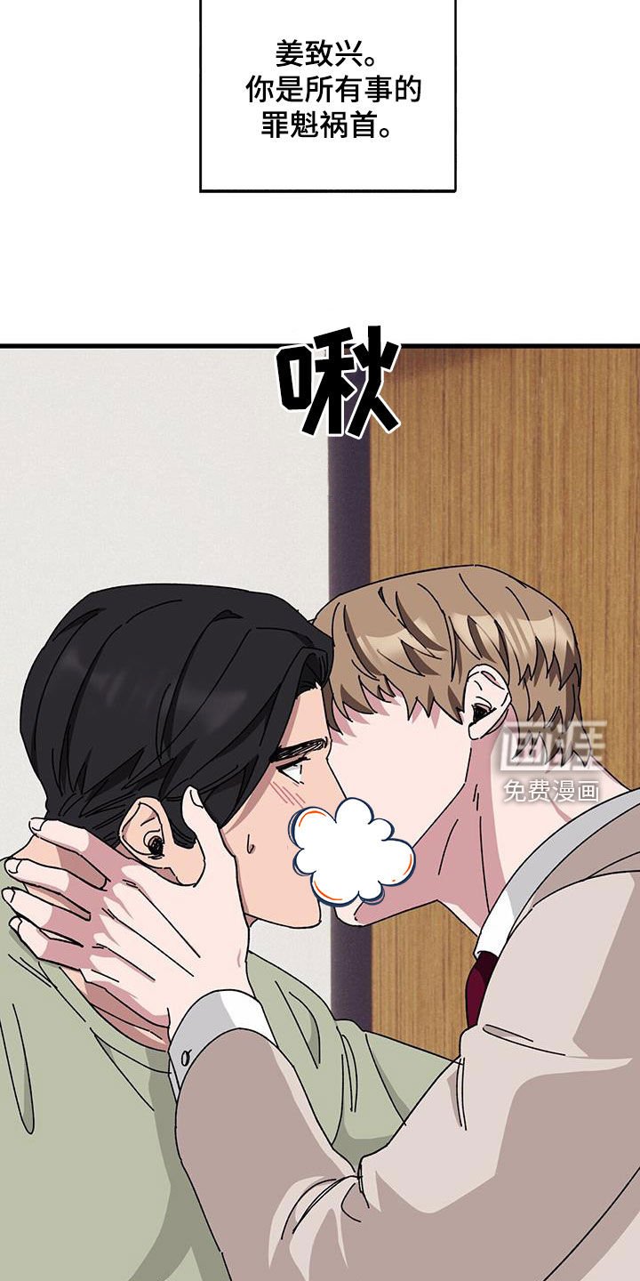 第68章：【第二季】父债子偿